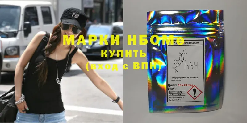 Марки 25I-NBOMe 1,5мг  Павлово 